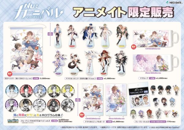 [Limited] NU: Carnival AGF 2023 Goods - Image 3