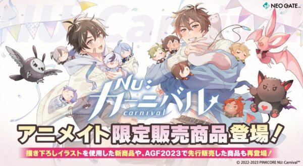 [Limited] NU: Carnival AGF 2023 Goods