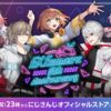 [Limited] Nijisanji EX Gamers 5th Anniversary Goods