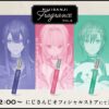 [Limited] Nijisanji Fragrance Vol.2