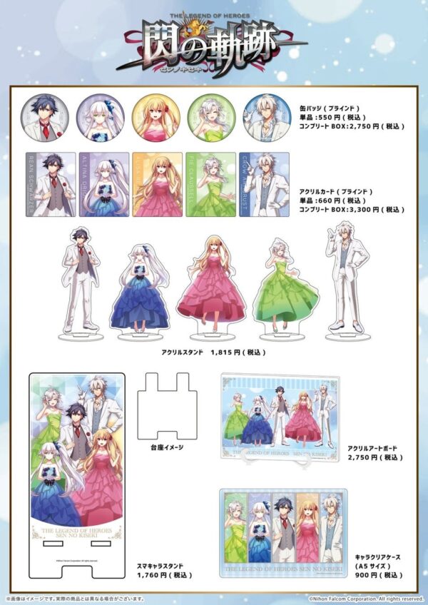 [Limited] The Legend of Heroes : Sen No Kiseki 10th Anniversary Goods