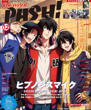 PASH! 2023 December