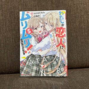 Tondemo Skill de Isekai Hourou Meshi 9 – Japanese Book Store