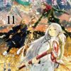 Sousou no Frieren vol.11 (Kanehito Yamada)