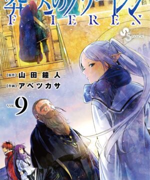 Sousou no Frieren vol.9 (Kanehito Yamada)