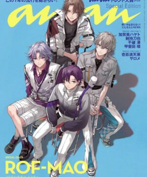 anan November 2023 No.2372 Special Edition