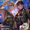 Spoon.2Di vol.104