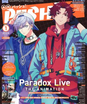 PASH! 2024 January
