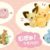 [Limited] Pokemon Buru buru Mugyu Nuigurumi