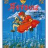 Whisper of the Heart Artbook (Studio Ghibli)