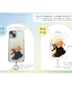 [Limited] Ensemble Stars!! Phone Tab