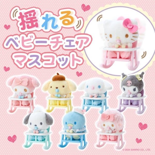 [Limited] Sanrio Baby Chair Mascot