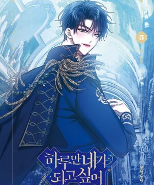 I Want to be You, just for a Day/Your Throne (SAM) Vol. 5