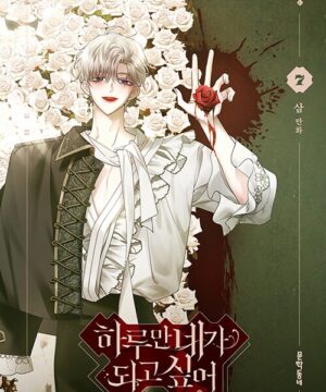 I Want to be You, just for a Day/Your Throne (SAM) Vol. 7