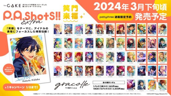 [Limited] Ensemble Stars! P.A.shots!! Extra -Shoumon Raifuku-