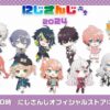 [Limited] Nijisanji Petit 2024