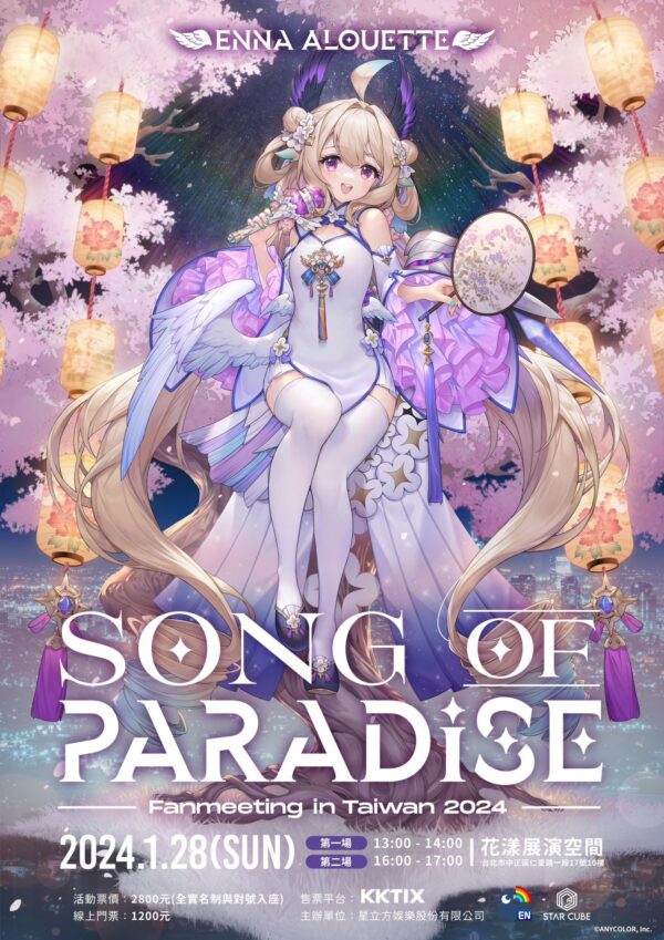 Nijisanji EN Enna Alouette Song of Paradise Fanmeeting in Taiwan 2024