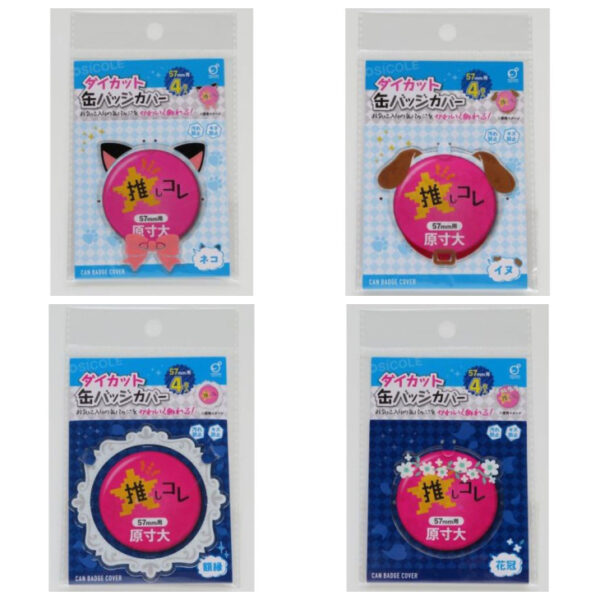 [READY STOCK 100 YEN SHOP] Deco Badge Cover