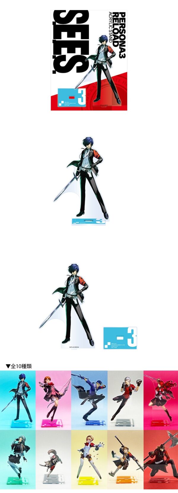[Limited] Persona 3 Reload New Combat Goods - Image 2