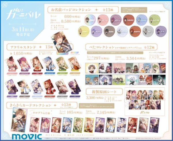 [Limited] NU: Carnival Colorful Anniversary Goods - Image 2