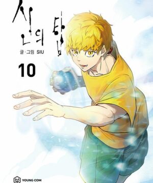 Tower of God vol. 10