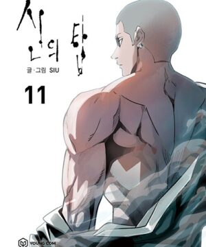 Tower of God vol. 11