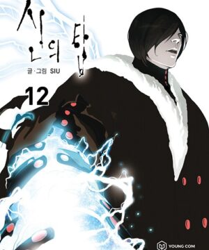Tower of God vol. 12