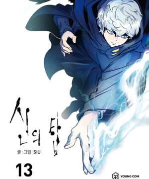 Tower of God vol. 13