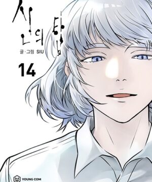 Tower of God vol. 14