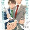 Cherry Magic! 30 Sai Made Dotei Dato Mahotsukai ni Narerurashii vol 14 (Toyota Yuu)