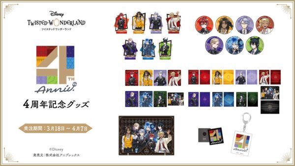 [Limited] Disney Twisted Wonderland 4th Anniversary Goods