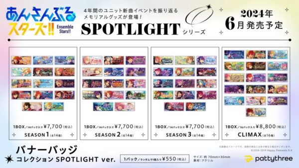 [Limited] Ensemble Stars!! SPOTLIGHT Series Goods - Image 4