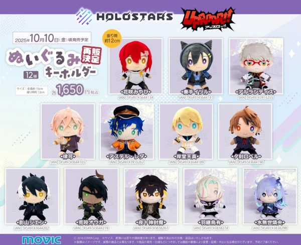 [Limited] Holostars Nuigurumi Keyholder (Resale)