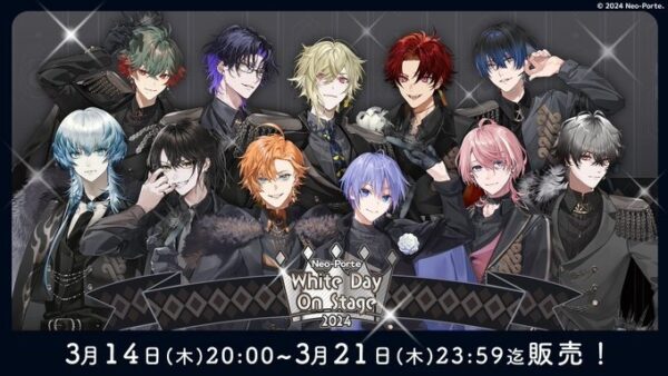 [Limited] Neo-Porte White Day 2024 Goods