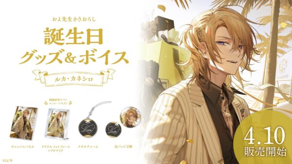 [Limited] Nijisanji EN Luca Kaneshiro Birthday Celebration Goods