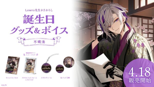 [Limited] Nijisanji Fuwa Minato Birthday Goods & Voice 2024