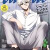 anan May 2024 No.2395 Special Edition