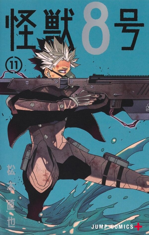 Kaijuu No. 8/Monster #8 (Naoya Matsumoto) vol.11