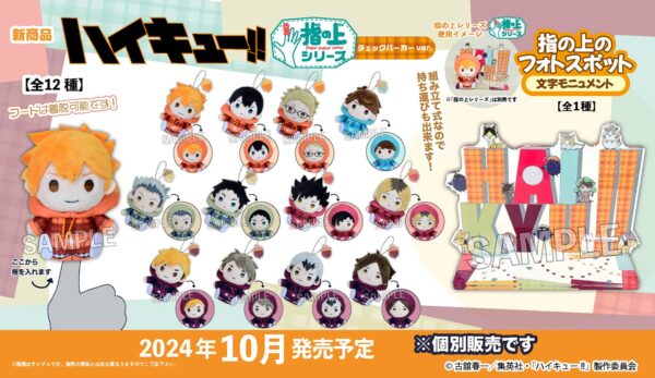 [Limited] Haikyuu!! Finger Puppet Series Parka Ver.