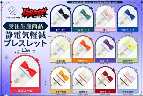 [Limited] Holostars & UPROAR!! Starry Orchestra Goods - Image 2