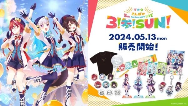 [Limited] Nijisanji Sanbaka 5th Anniversary LIVE ~3!参!SUN!~ Goods