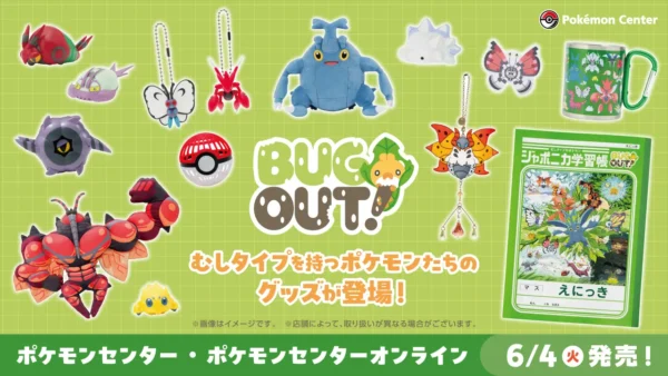[Limited] Pokemon BUG OUT! Goods