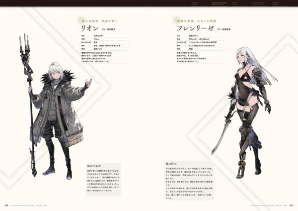 NieR Re[in]carnation Material Collection Artbook - Image 3