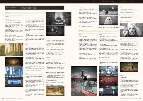 NieR Re[in]carnation Material Collection Artbook - Image 5