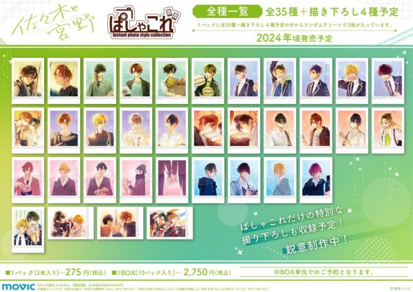 Sasaki to Miyano Pashakore BOX 10 Pack - Image 2