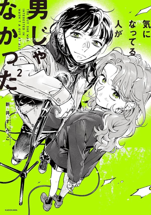 The Guy She Was Interested in Wasn't a Guy at All Vol.2 (Sumiko ARAI)