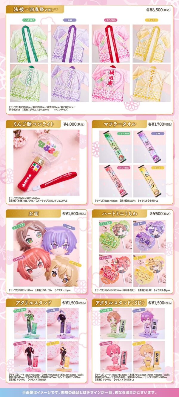 [Limited] USSS / Urashimasakatasen Shiharusai Spring Tour 2024 Goods - Image 2