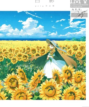 potg Works - Hikage ILLUSTRATION MAKING & VISUAL BOOK