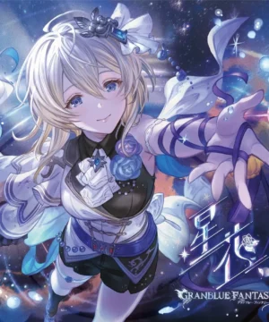 Hoshihana ~GRANBLUE FANTASY~