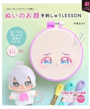 How to Make Nui's Face with Hand Embroidery by Hiraguri Azusa